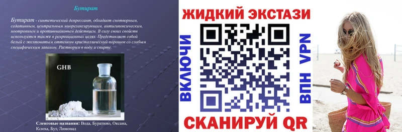 мега рабочий сайт  Чита  Бутират жидкий экстази  наркошоп 