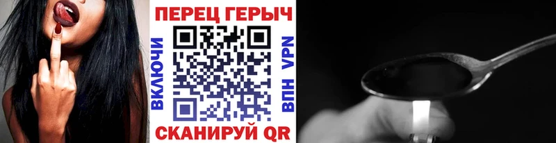 Героин Heroin Чита