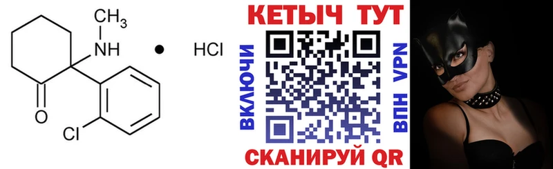 КЕТАМИН ketamine  Чита 